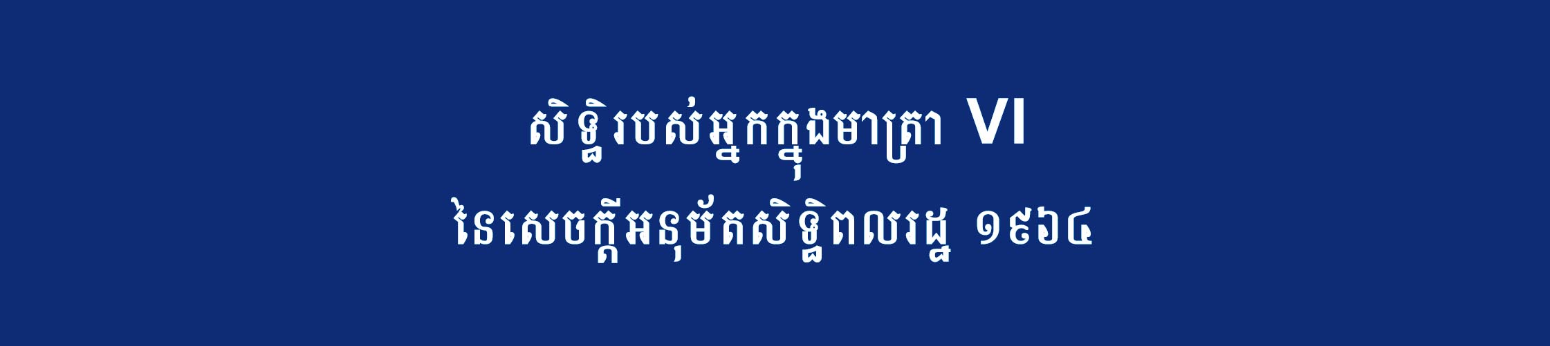 cambodian