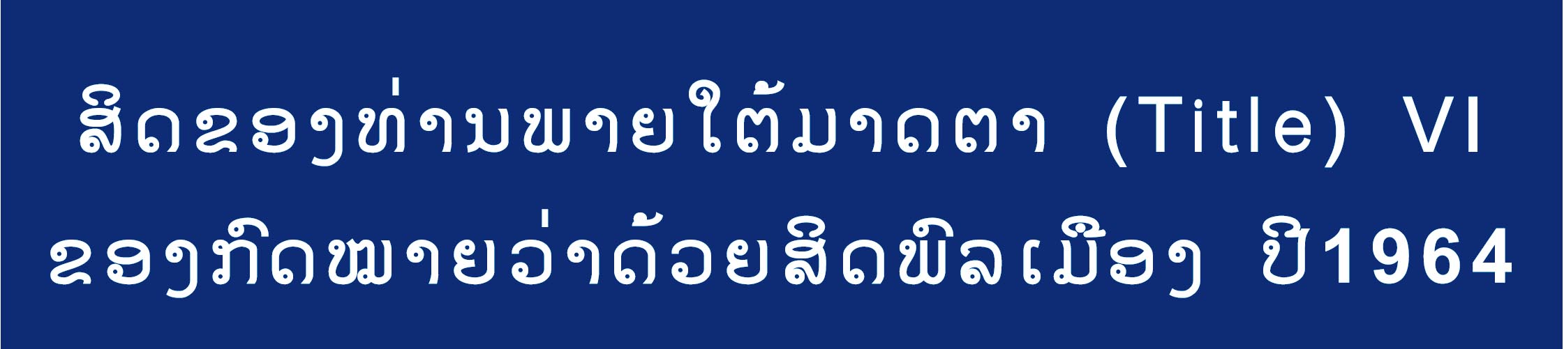 laotian